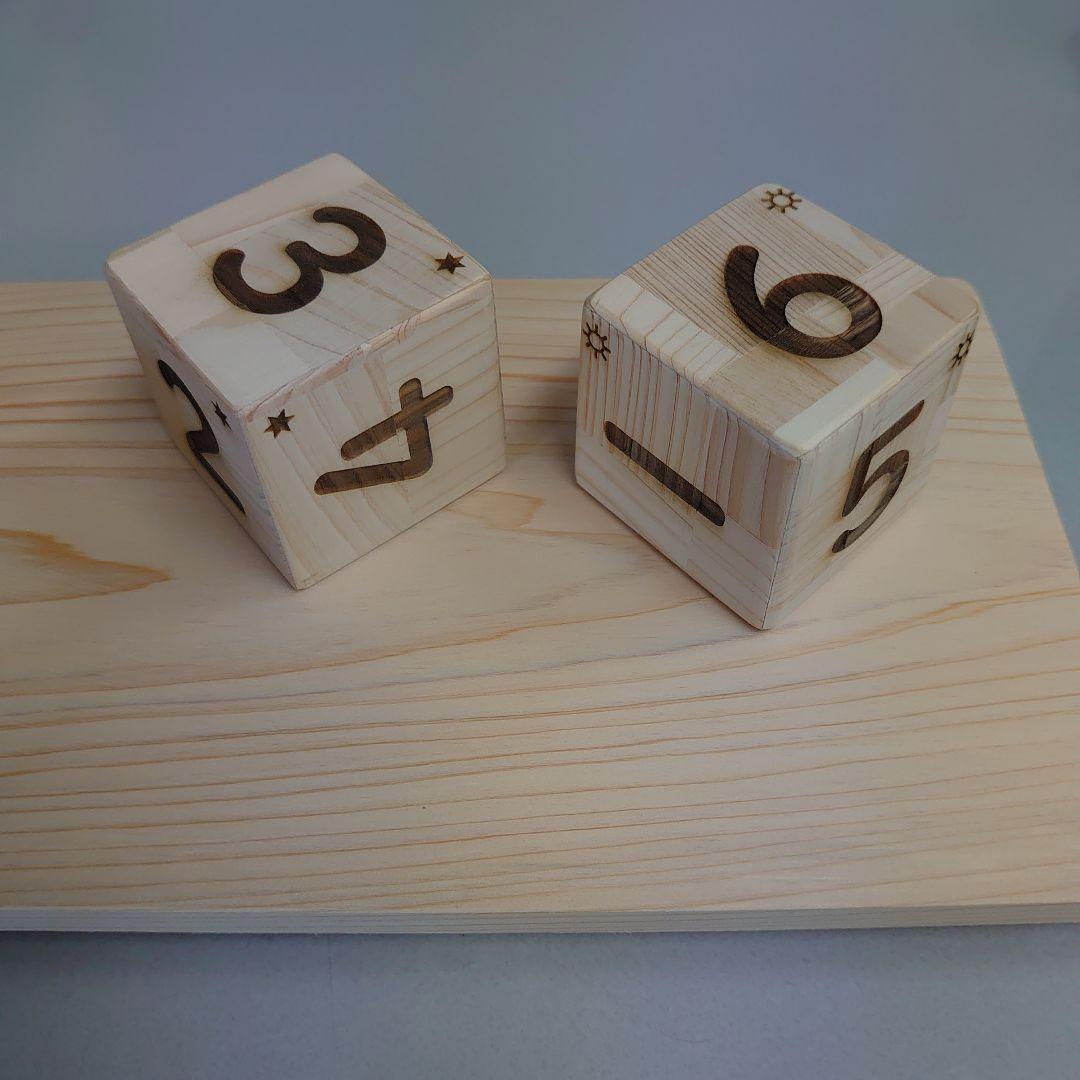 ヒノキのサイコロ２個セット 5cm ✕ 5cm　視力の低い方も手触りで読める