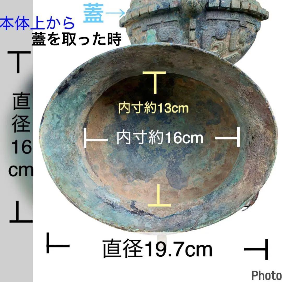 召卣　青銅器　鳳象文尊　古美術　中国骨董　アンティーク　饕餮文　酒器