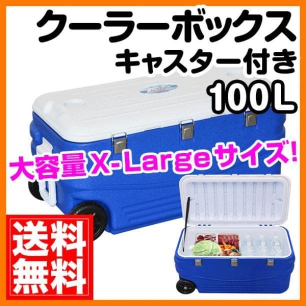 大容量‼クーラーボックス100L　アウトドアに☆