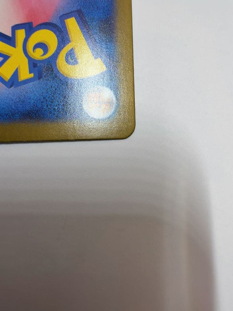 メガリザードンex sar インフェルノX ポケモンカード