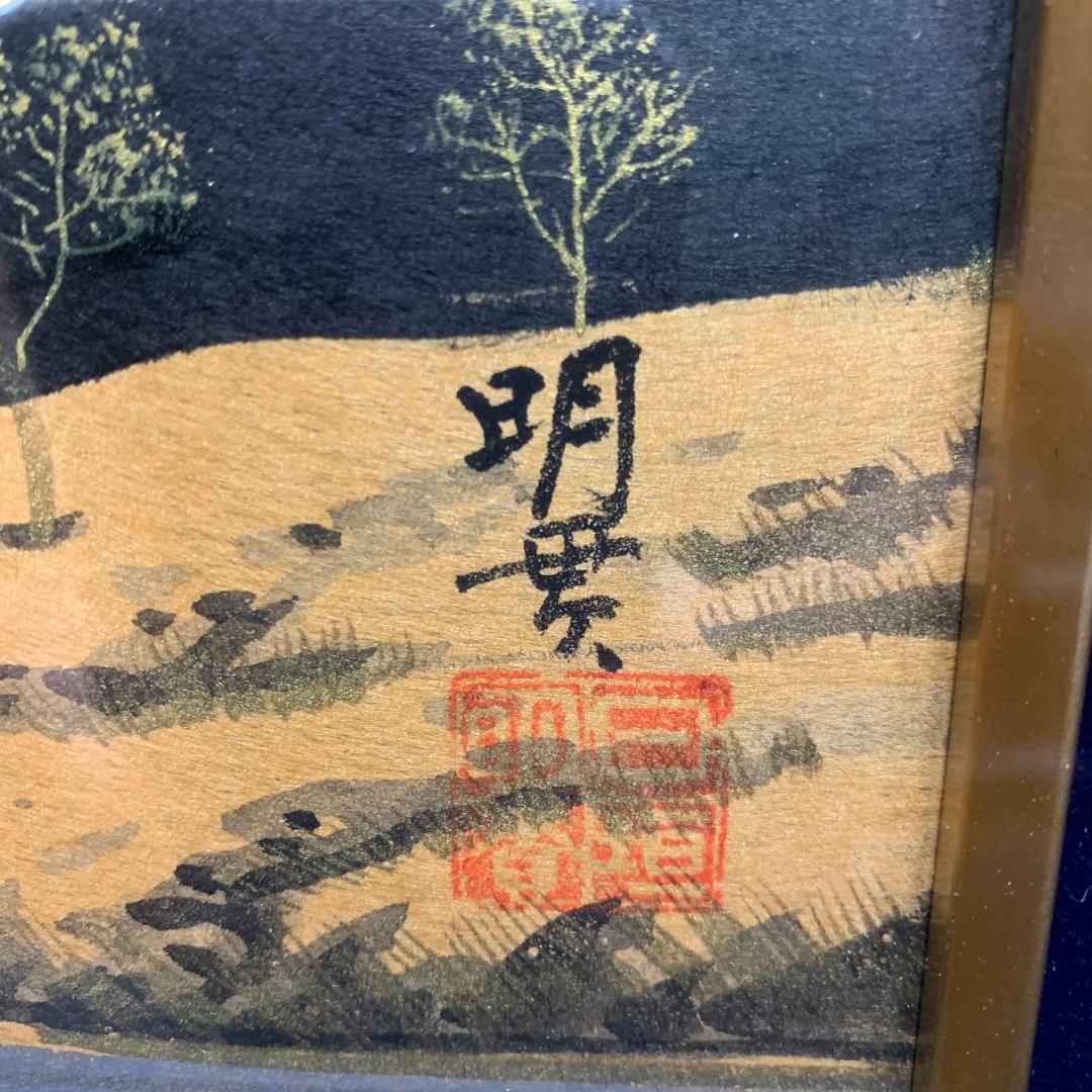 日垣明貫作　赤富士　絵画　肉筆