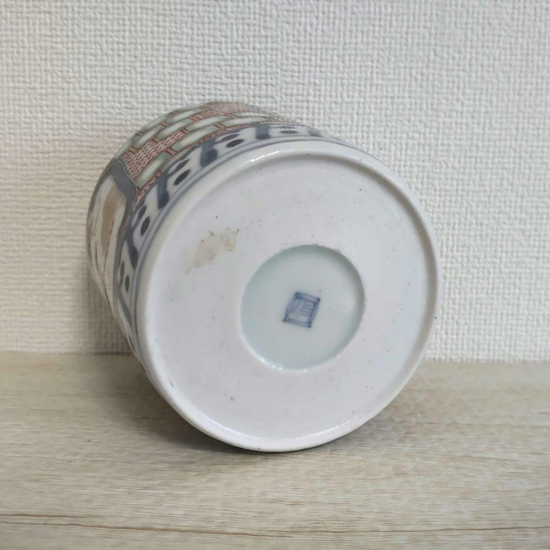 お値下げしました、古伊万里　色絵　窓抜　葡萄に栗鼠　亀甲文　そば猪口