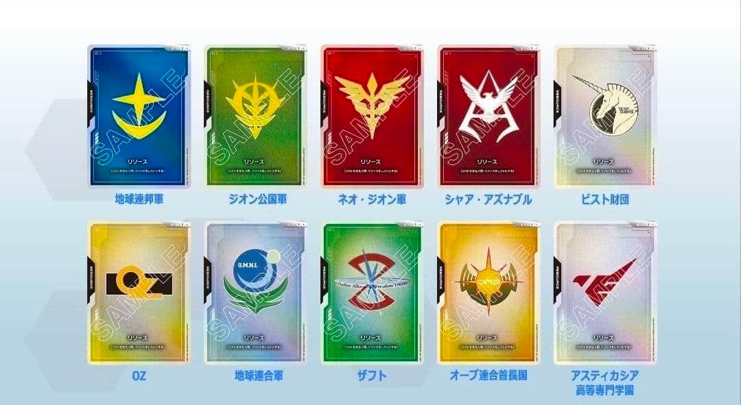 10枚 ガンダムカードゲーム 01 FIRST COMBAT リソースセット