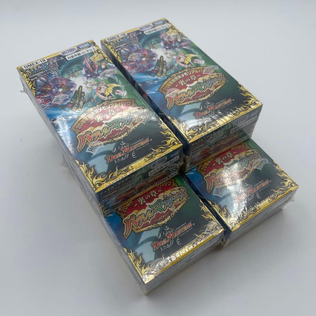 デュエルマスターズ パラレルマスターズ裏の章 4BOX