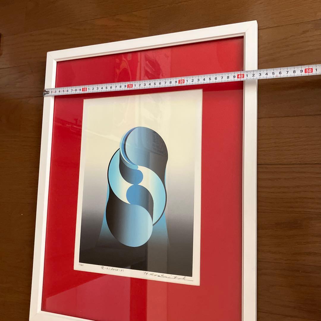 愛 - A (love - A) 版画 1994年 Ryo Sai toh