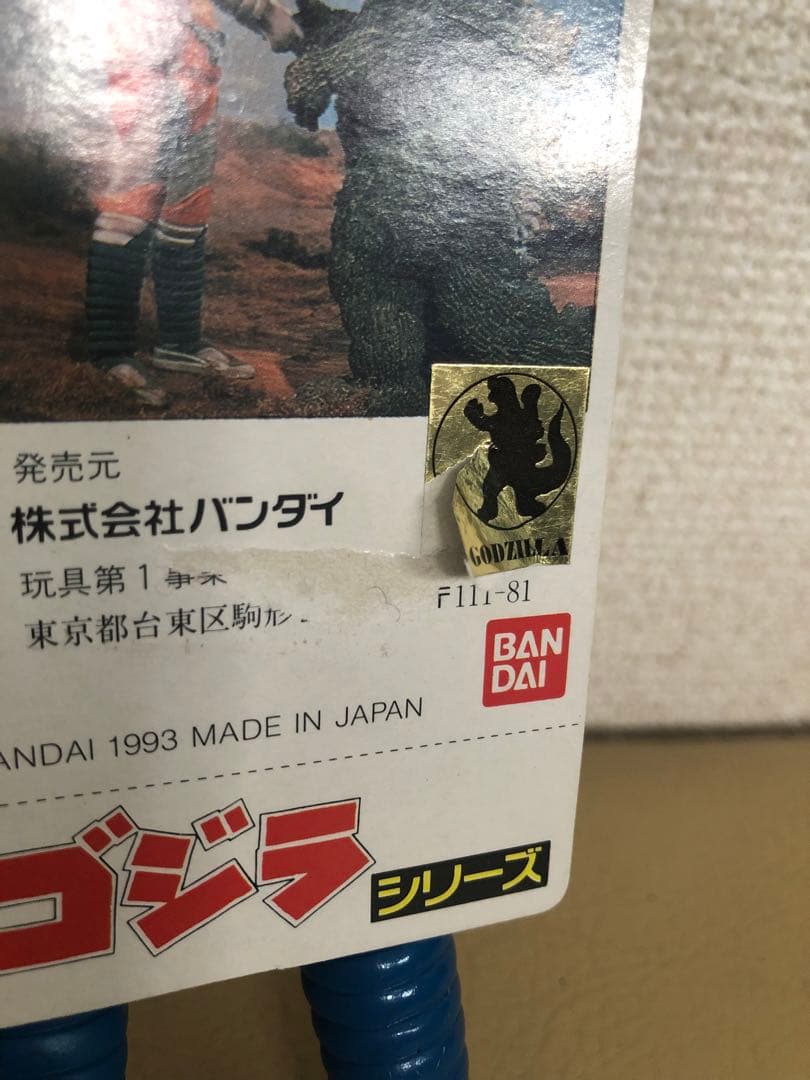 ゴジラシリーズ7体★タグ付き5体バンダイJAPANフィギュア　円谷英二　円谷プロ