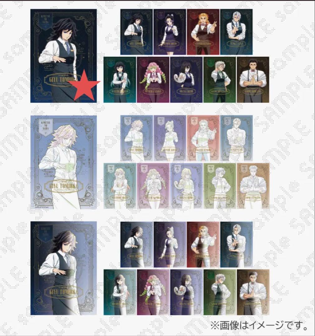 鬼滅の刃 ufotable モクテル ポスター 特別賞 義勇