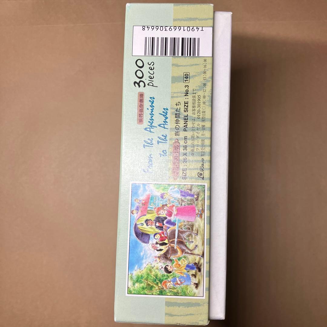 サンライク　世界名作劇場　パズル