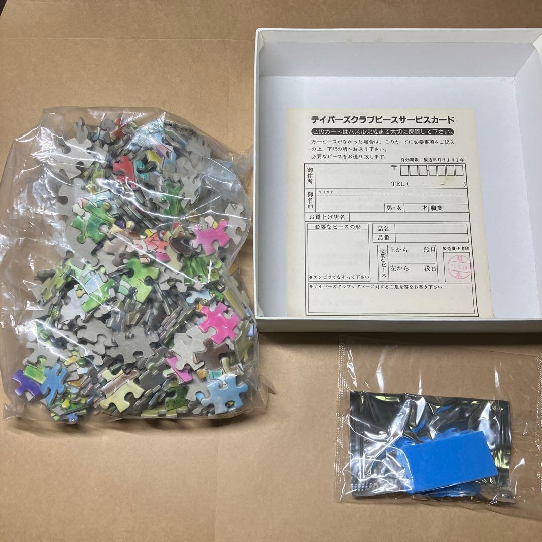 サンライク　世界名作劇場　パズル