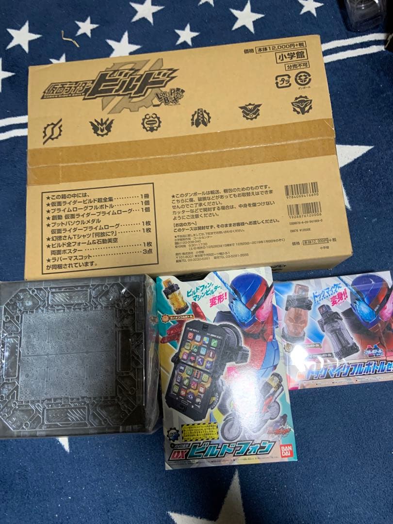 仮面ライダービルド　フルボトル　なりきり　まとめ売り