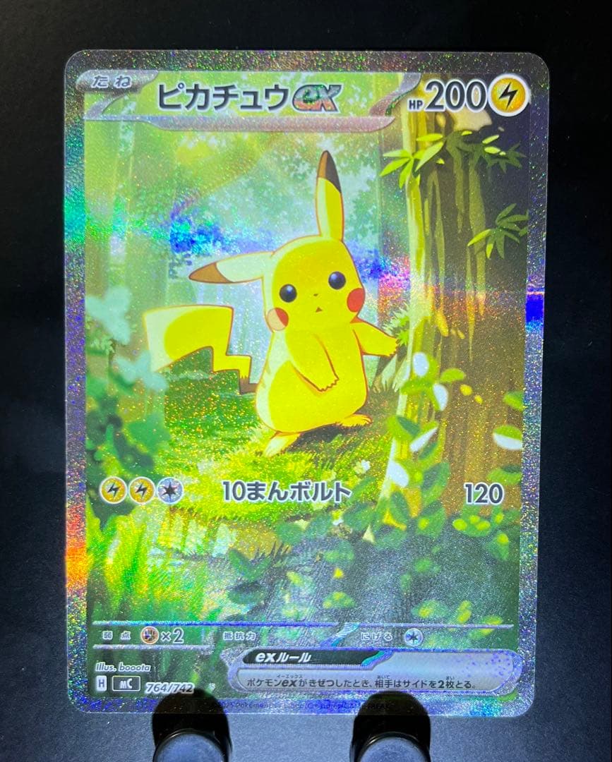 ピカチュウ　ex