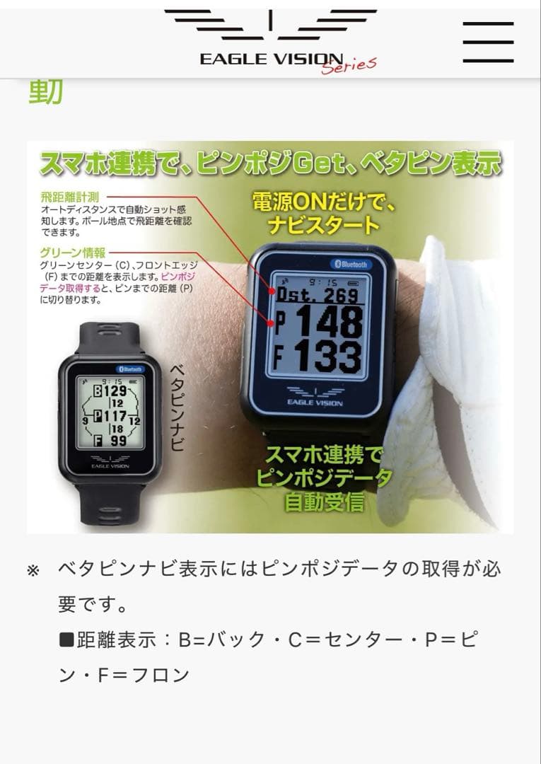 イーグルビジョン ウォッチ6 ブラックGPSナビ EV-236