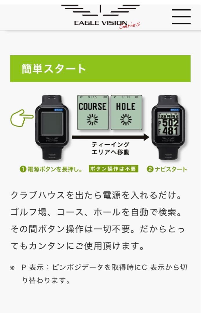 イーグルビジョン ウォッチ6 ブラックGPSナビ EV-236