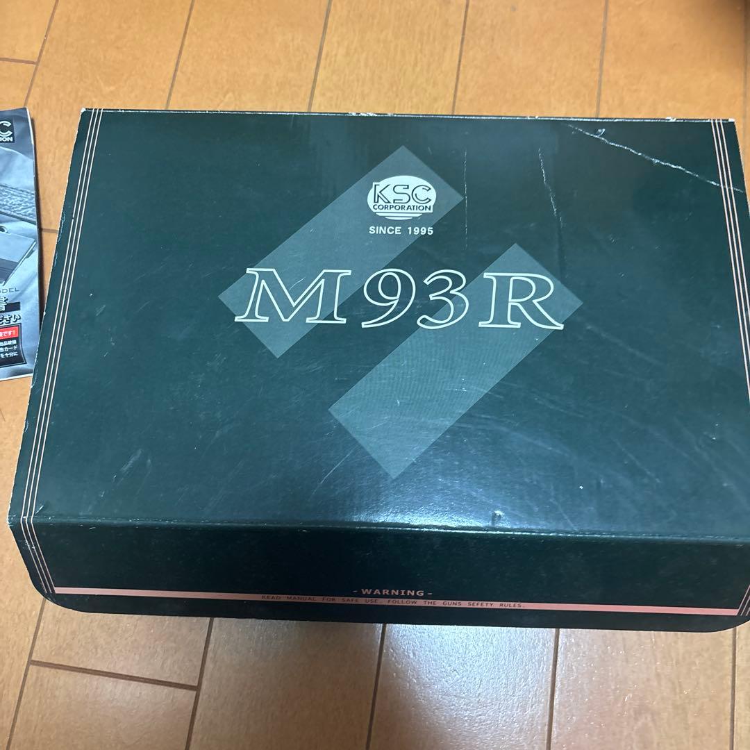 KSC M93R ジャンク　ガスガン 本体・マガジン・説明書付き