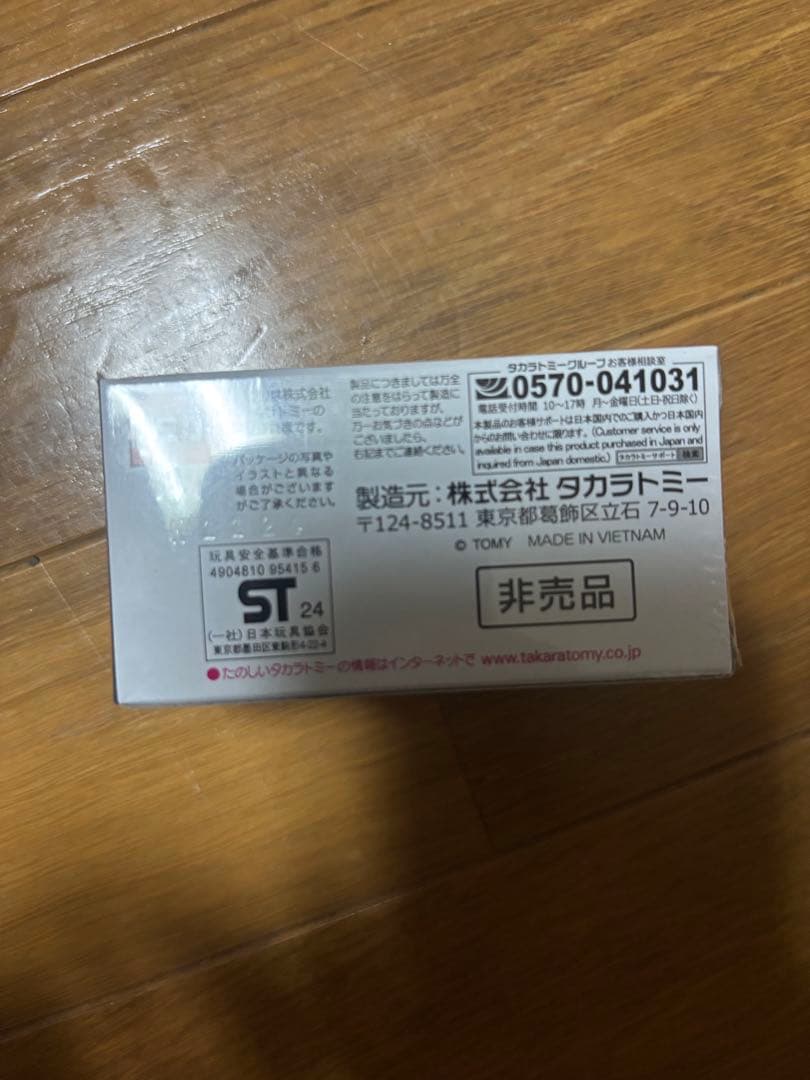 トミカプレミアム10周年記念キャンペーン日産NISSAN GT-R 当選紙あり！