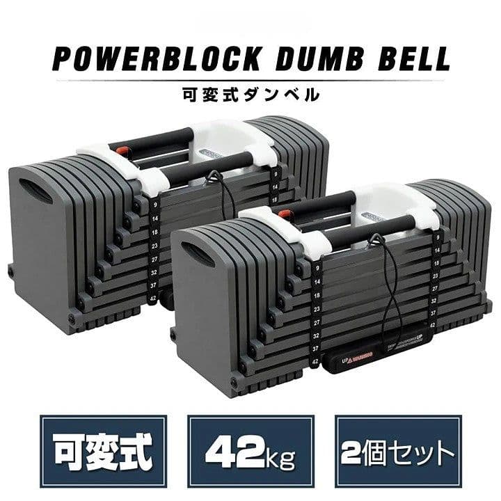 #新品・数量限定#　ダンベルブロック42kg×2