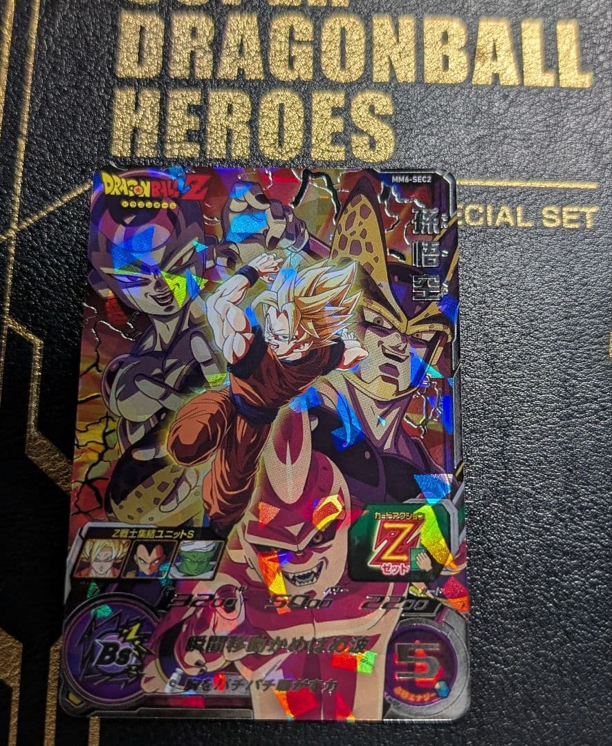 スーパードラゴンボールヒーローズ MM6-SEC2 孫悟空