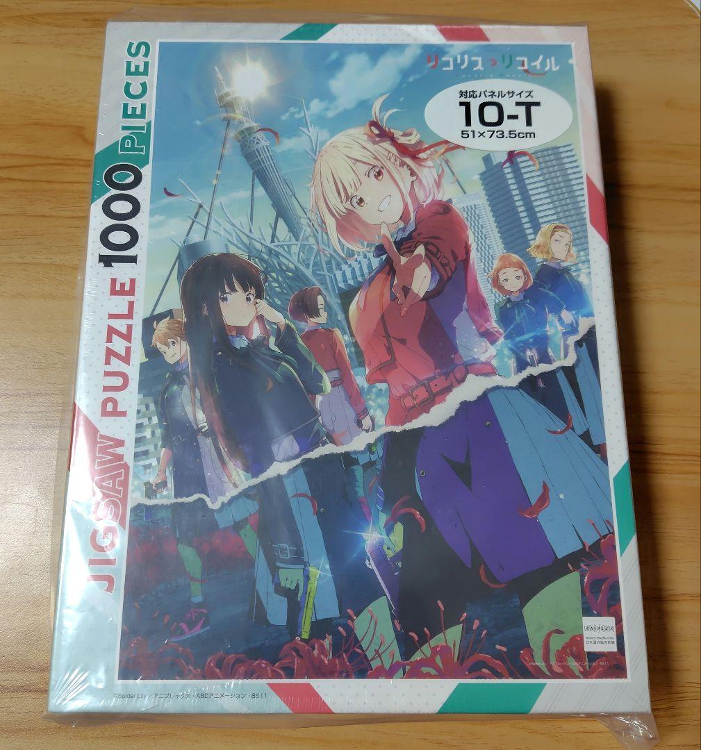 リコリス・リコイル ジグソーパズル
