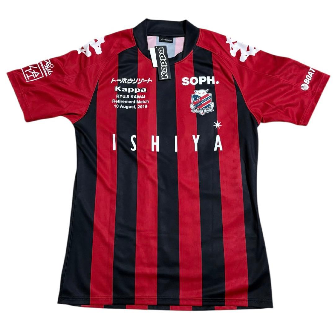 【新品・タグ付き】河合竜二引退記念試合ユニフォーム(非売品)