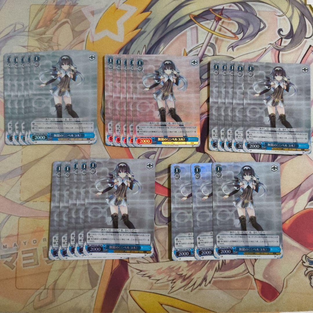 【匿名配送】ヴァイス 無限の〈ニベルコル〉 SR 23枚 おまけ付き