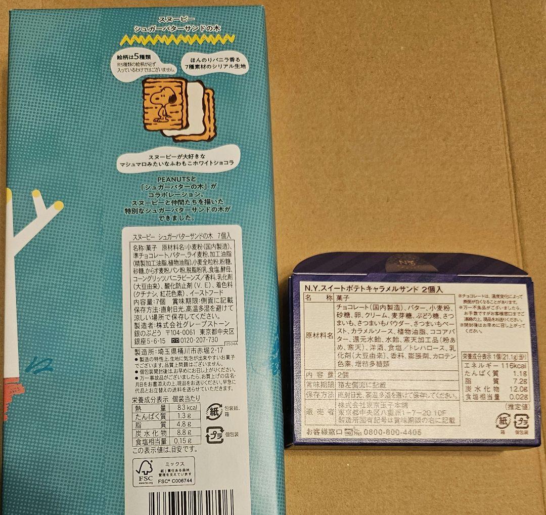 大師巻１５本入　堂本製菓　塩 醤油　　虎屋　羊羹　白花豆蒸し羊羹　 お纏め