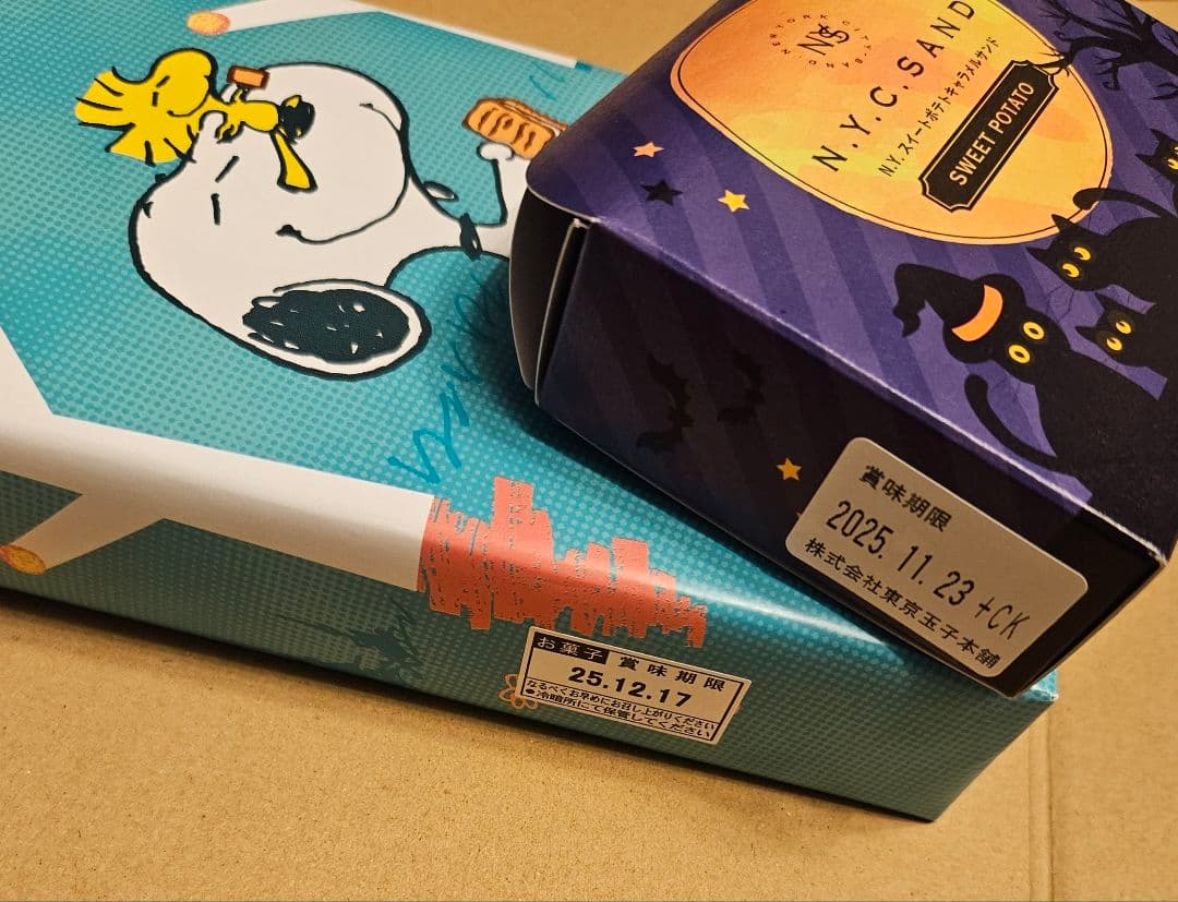 大師巻１５本入　堂本製菓　塩 醤油　　虎屋　羊羹　白花豆蒸し羊羹　 お纏め