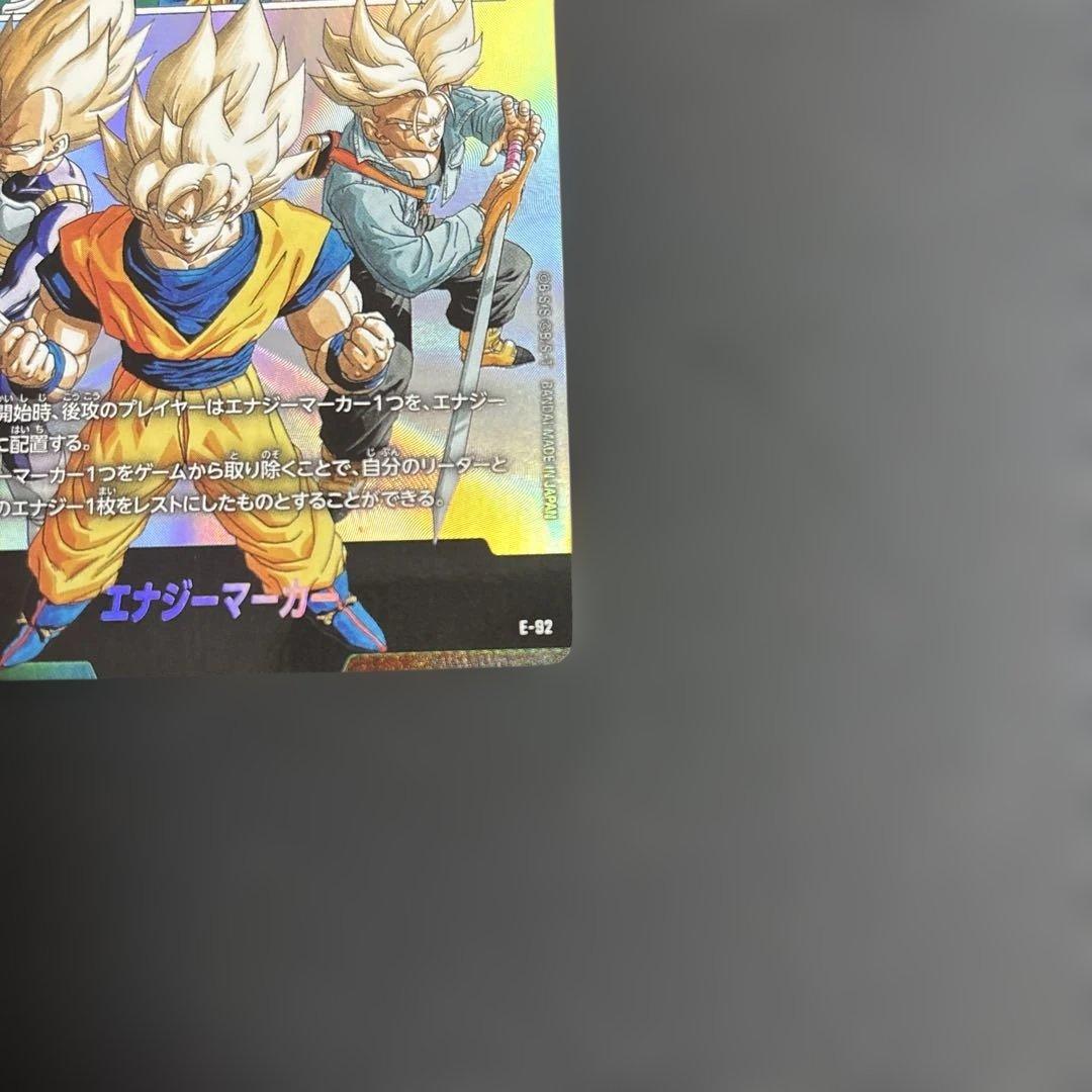 ドラゴンボールフュージョンワールド　チャンピオンシップセット　エナジーマーカー