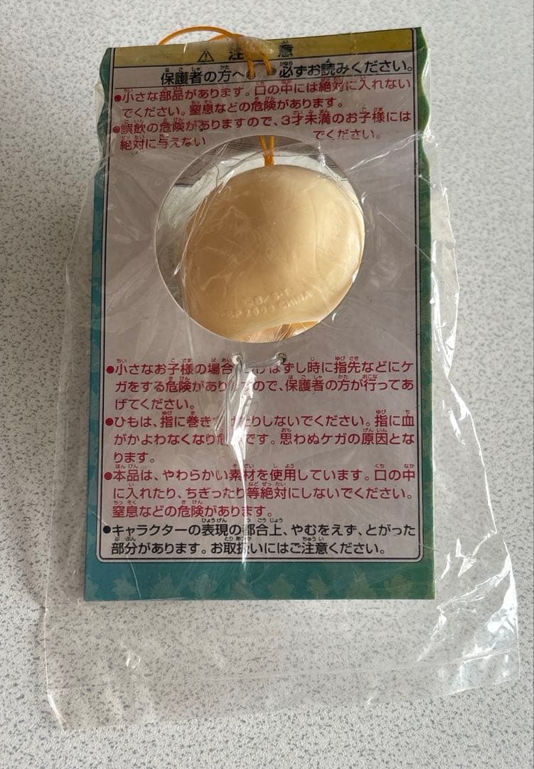 ドラゴンボールＺ　フィギュアが入るやわらかストラップ 丸型宇宙船＆悟空