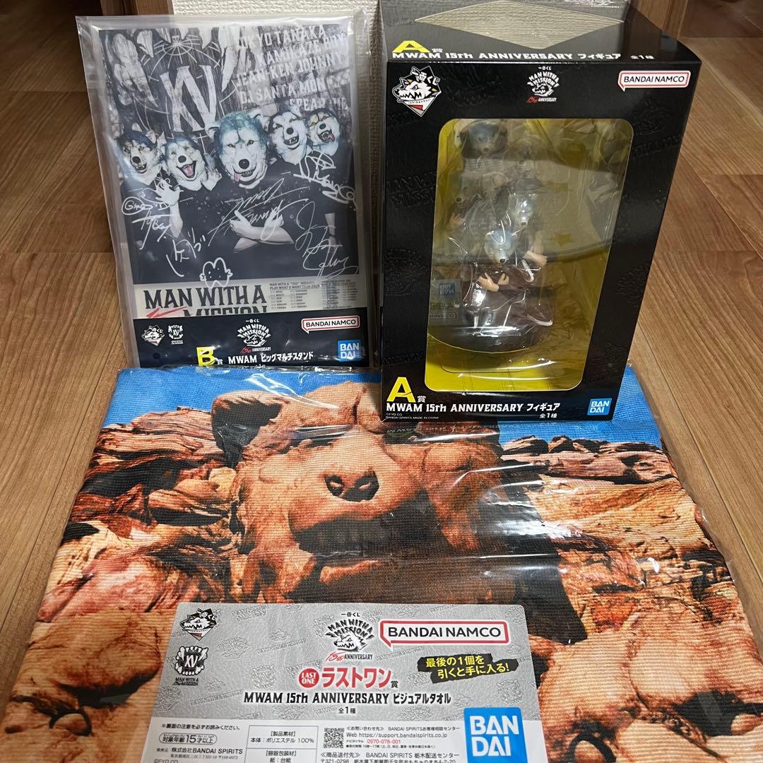 一番くじ MAN WITH A MISSION A賞 B賞 ラストワン賞