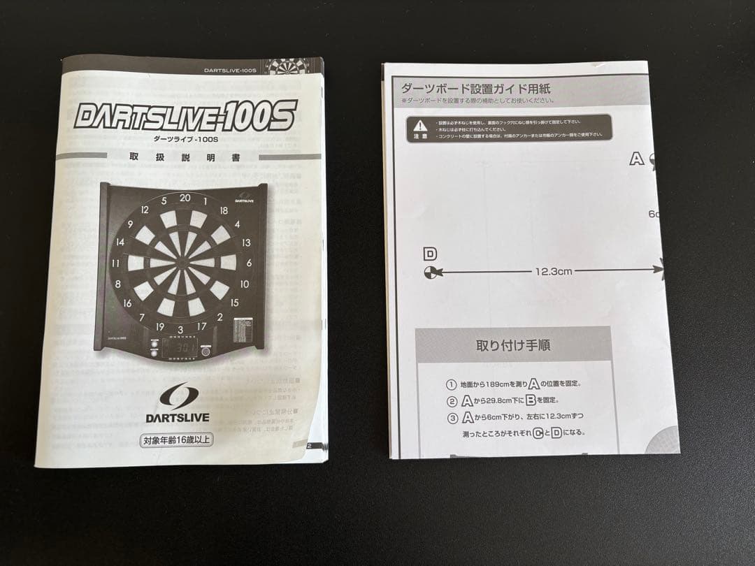 ダーツセット一式（ダーツボード、ダーツボードスタンド、LEDスローライン）