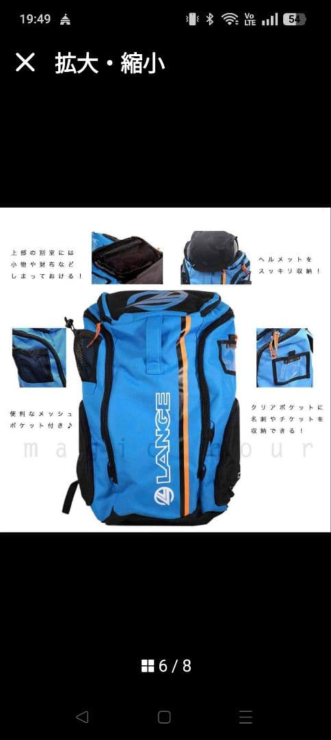 LANGE ラング 36L リュック ブーツケース ヘルメット LKFB105