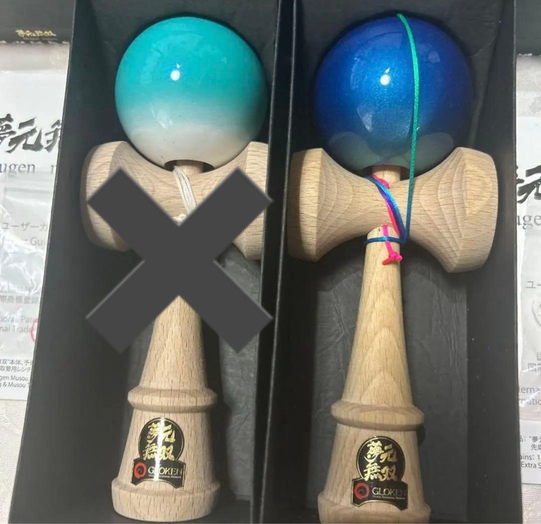 夢元無双　GLOKEN イワタ木工　日本製　オーシャンブルー　ターコイズブルー