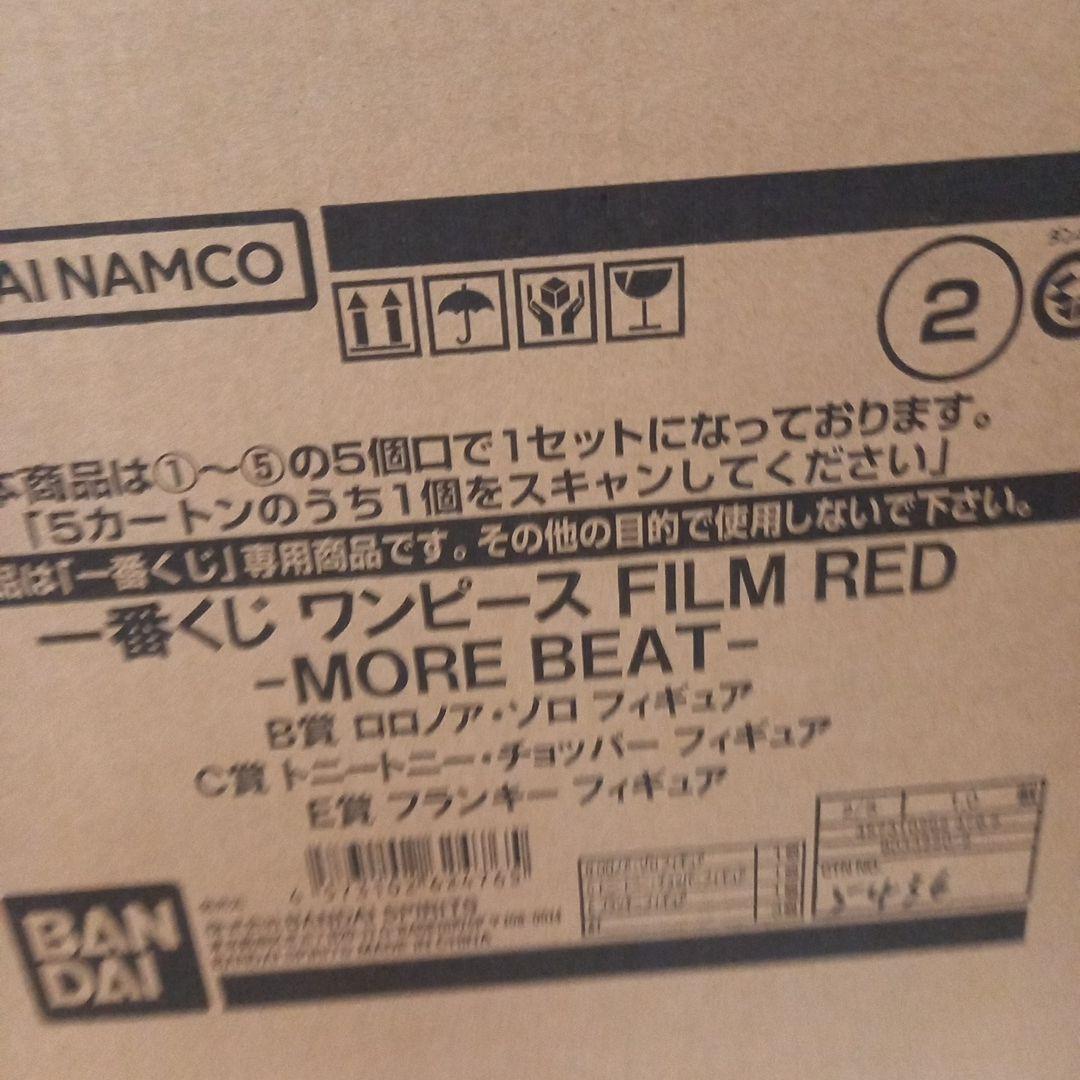 １番くじ　ワンピース　FILM RED フィギュア　コンプリートセット