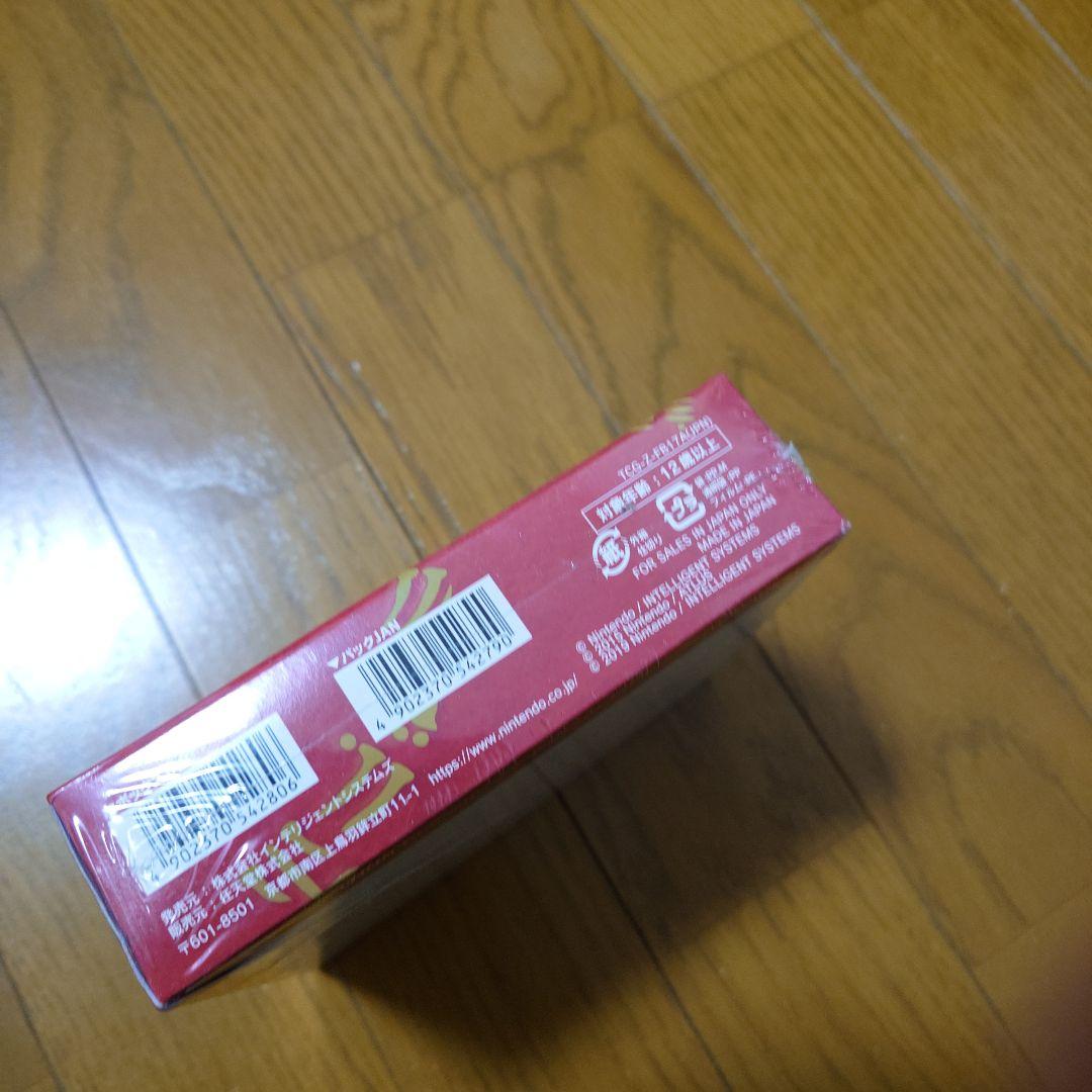 英雄総進軍 box 未開封 シュリンク付き