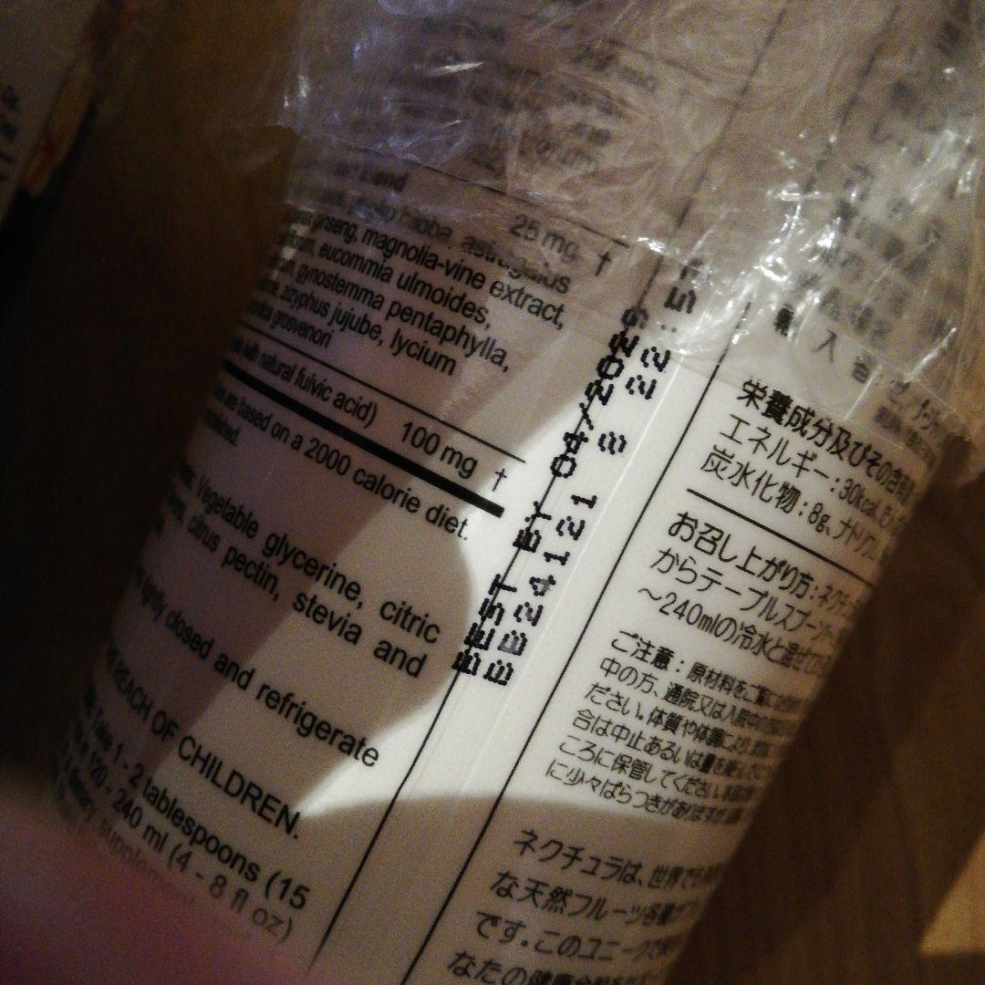 ネクチュラ３本