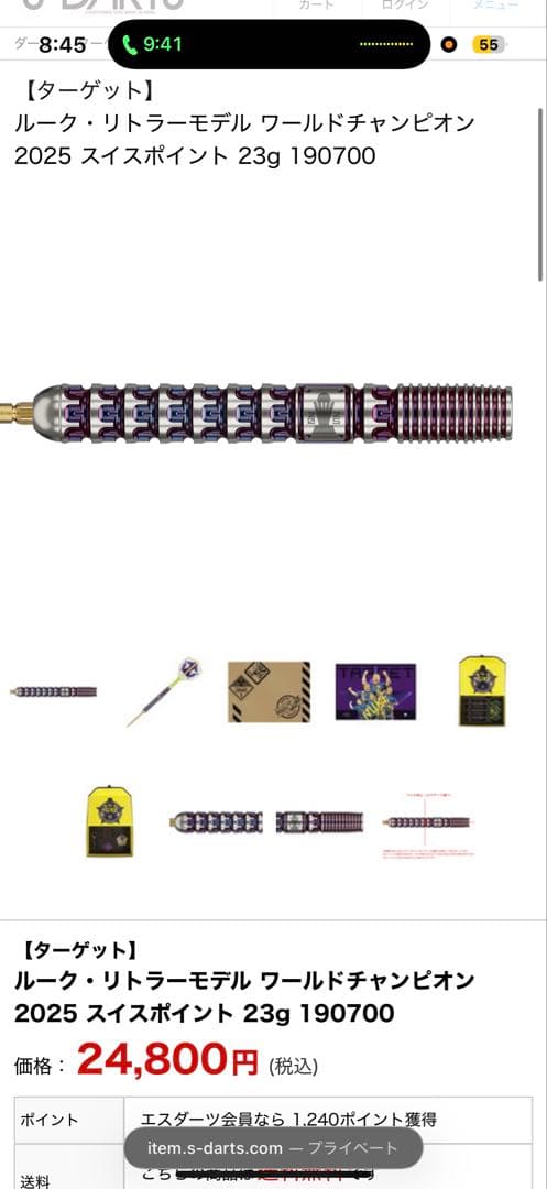 ルーク・リトラーモデル ワールドチャンピオン 2025 23g