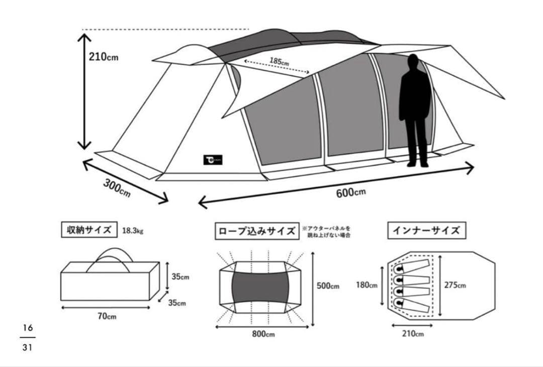 【新品未開封】TOKYOCRAFTS　ウィングフォート　2ルームテント