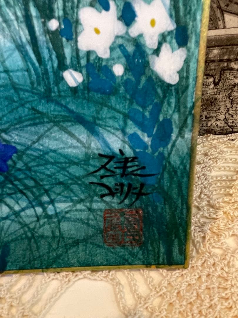 能島康明　色紙画　「月」