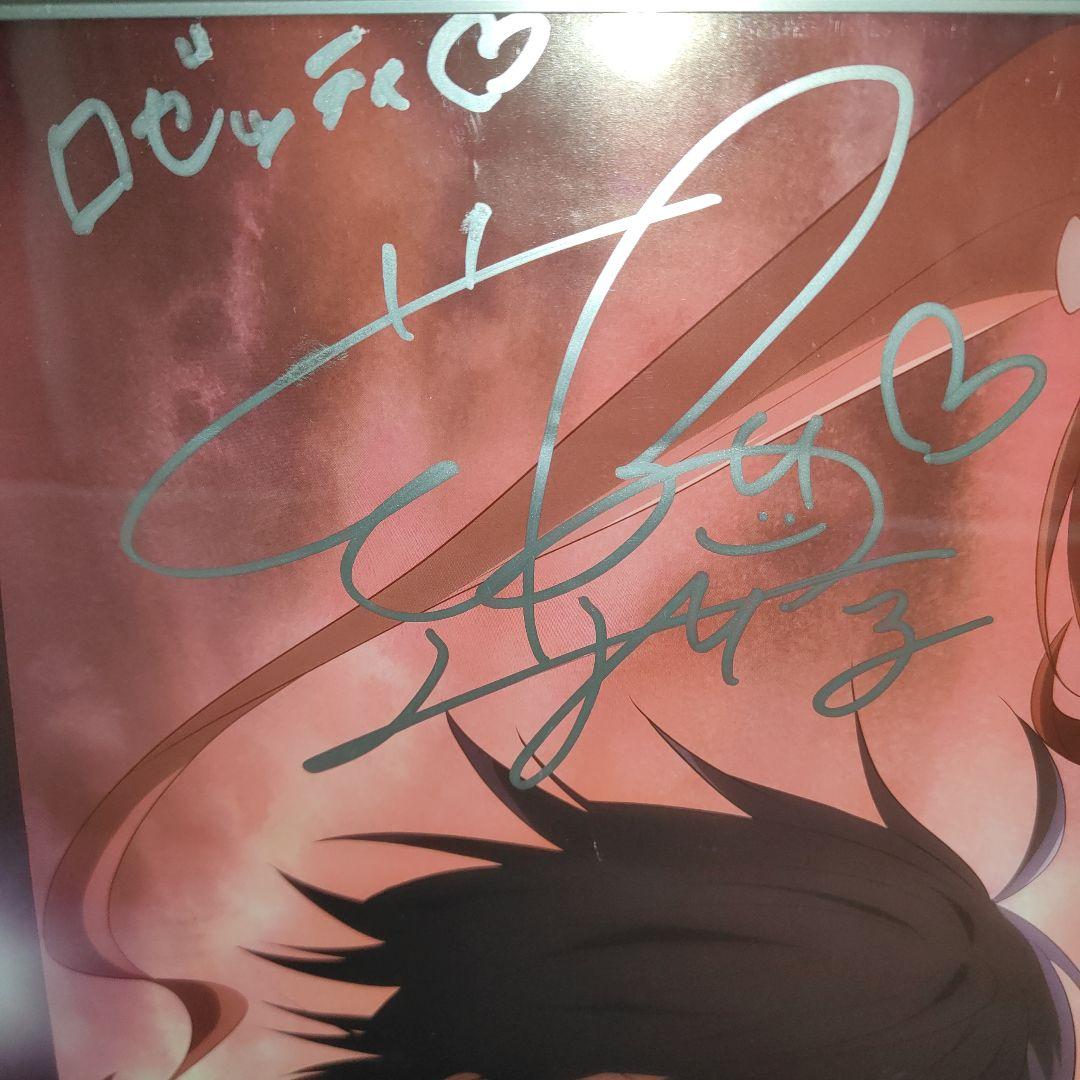 当選品　アサシンズプライド 声優4名直筆サインポスター