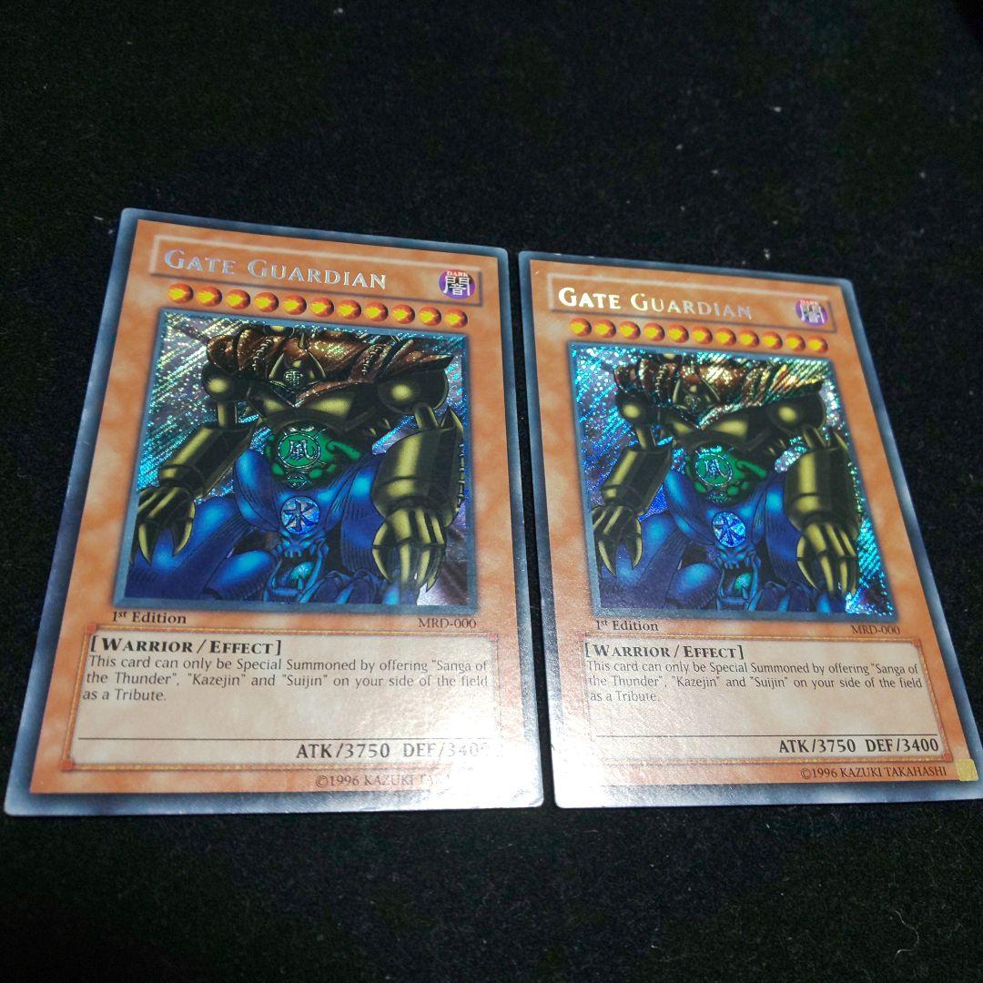 ゲート・ガーディアン 旧アジア