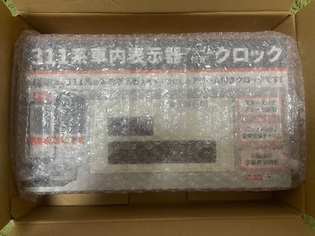【最終値下】311系車内表示器 アラーム付きクロック