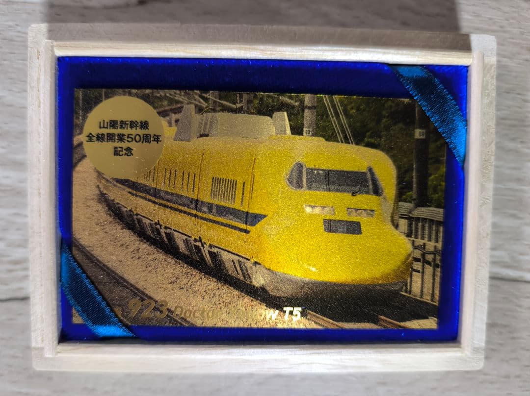 【値下げ】ドクターイエロー純金カード