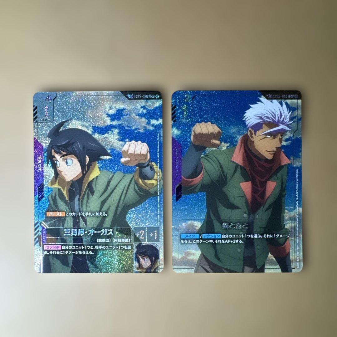 三日月・オーガス SP ・ 鉄と血と SP 2枚セット ガンダムカードゲーム