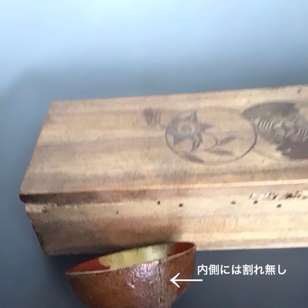 金箔装飾の木製本漆塗杯3個セット、共箱付き　本漆塗り　アンティーク