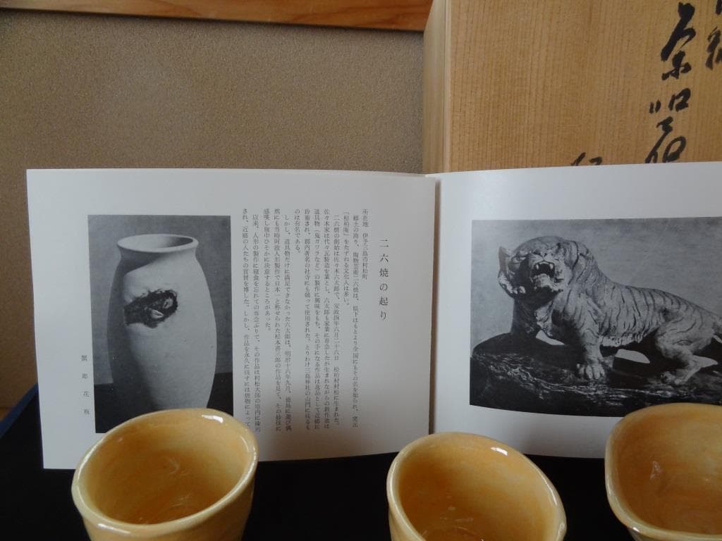 二六焼　白釉茶器三つ揃　煎茶器　霊芝摘　宝瓶　急須　茶碗　楽山焼　水月焼