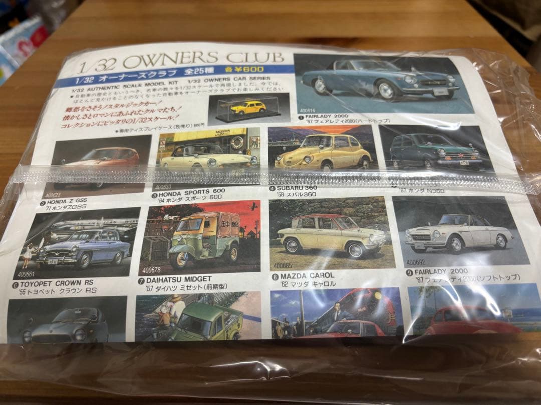 未組立 1/32 ’64 プリンス グロリア オーナーズクラブ プラモデル