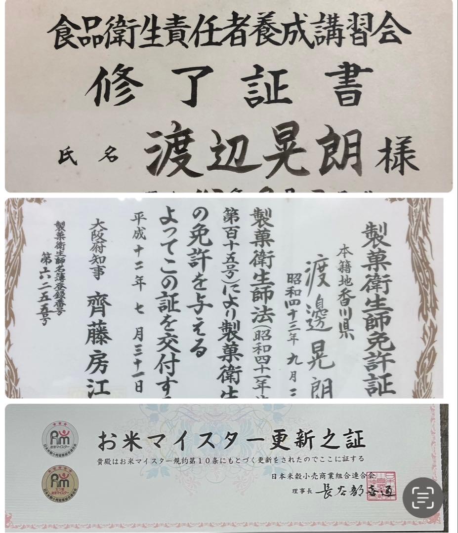 ホシガメ様　うる餅1キロ　あん餅32個です