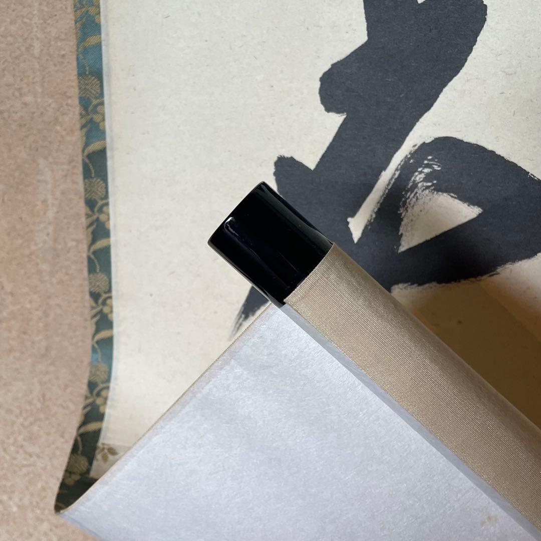 掛け軸　弄花香満衣　西垣大道　極楽禅寺　茶掛　茶道　共箱付き　25.7.27−2