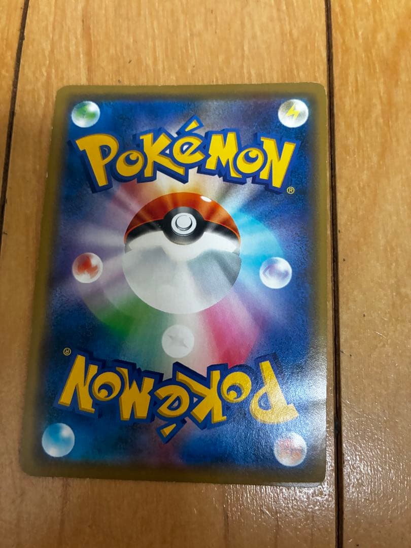 ポケカ　シブヤのピカチュウ