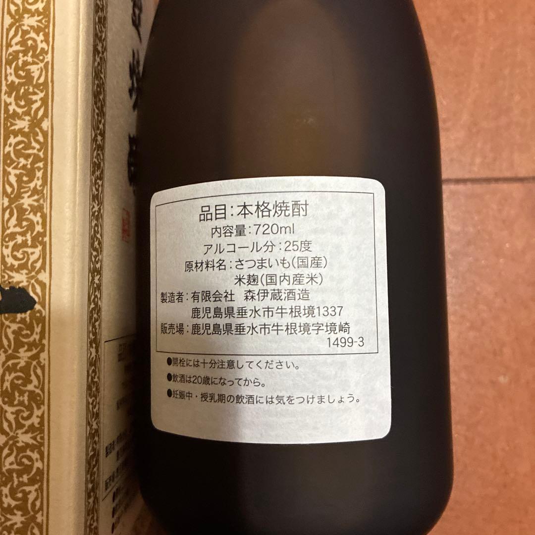 と*さ様 【新品未開封】森伊蔵 本格焼酎 720ml 25度